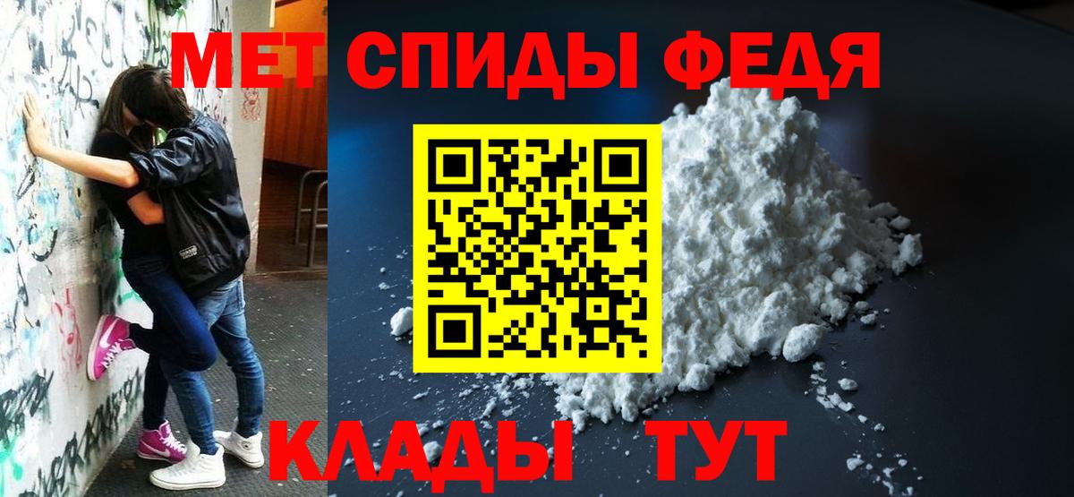 Амфетамин 97% Нефтекумск