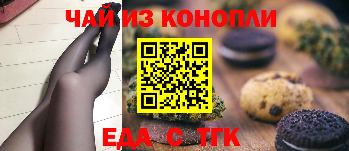 Нефтекумск  Canna-Cookies марихуана  Вход с VPN 