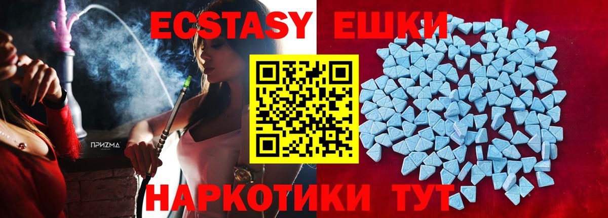 Нефтекумск  ЭКСТАЗИ 280 MDMA  Вход с VPN  ЭКСТАЗИ mix 