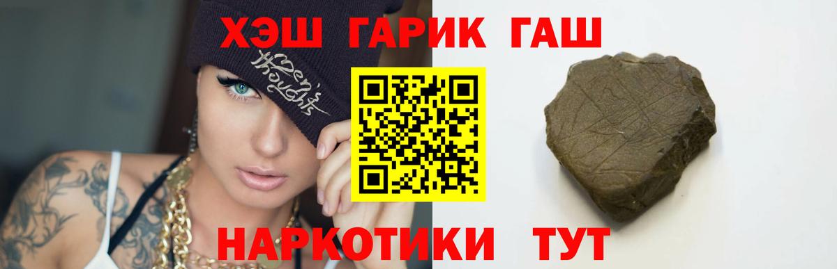 Нефтекумск  ГАШ индика сатива  Вход с VPN 