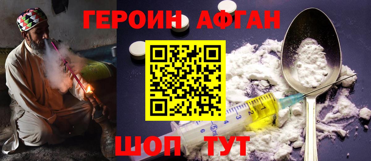ГЕРОИН хмурый Нефтекумск