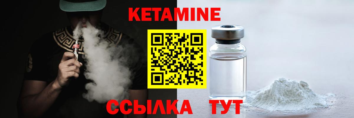 Кетамин VHQ  Вход с VPN  Нефтекумск 