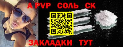 соль курить ск Ставрополь
