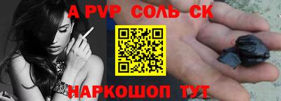 соль курить ск Ставрополь