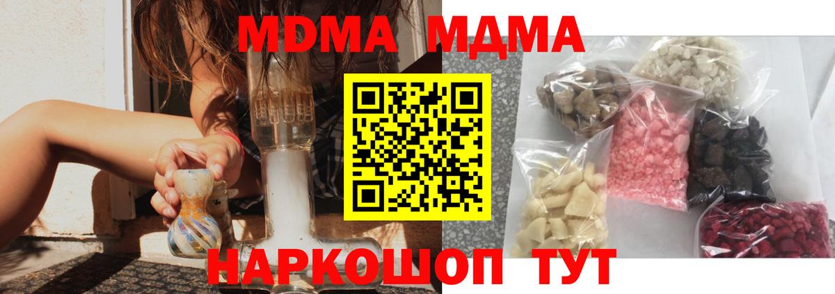 Нефтекумск  MDMA молли  МДМА  Вход с VPN  МДМА crystal 