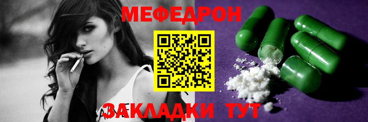 Меф mephedrone  МЯУ-МЯУ mephedrone  Мефедрон  Нефтекумск  Вход с VPN 