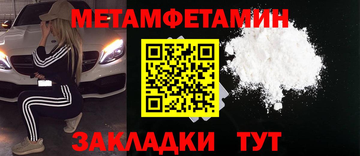 Нефтекумск  Метамфетамин Methamphetamine  Вход с VPN 