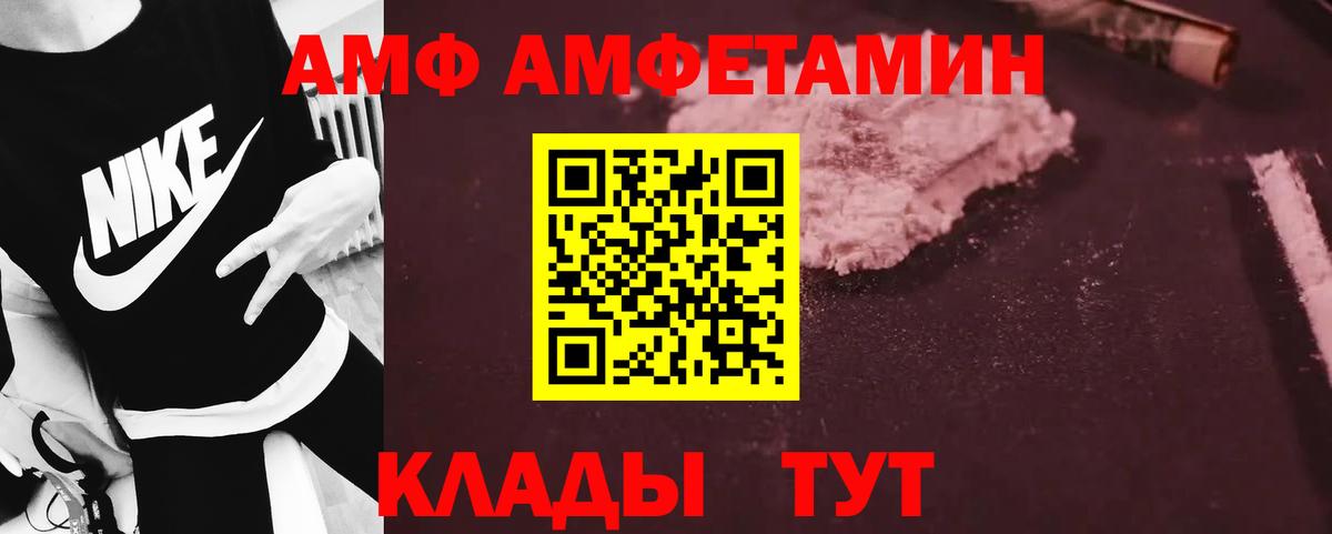 Метамфетамин винт Нефтекумск