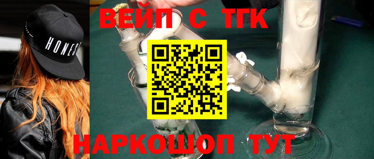 ТГК THC oil Нефтекумск