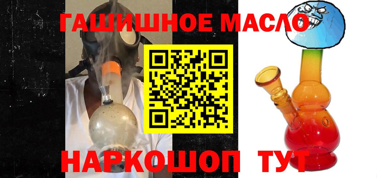 ТГК жижа  Вход с VPN  Нефтекумск 