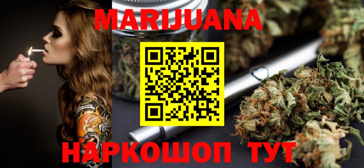 Конопля Bruce Banner Нефтекумск